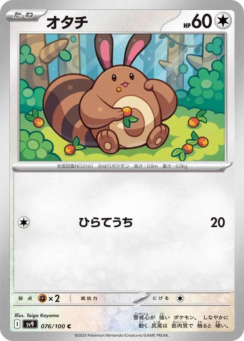 	Sentret #76- Pokemon Japanese Battle Partners- NM 