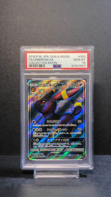ARS10 ブラッキーGX SR 063/060 Umbreon PSA10 状態難/PSA10鑑定済〕ブラッキーGX【SR】{063/060} 1の通販 カード