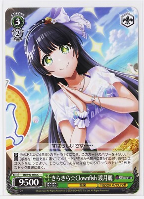 Weiss Schwarz Card TCG D4DJ Groovy Mix DJ/S97-056 C Rei Togetsu | eBay