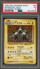 Pokemon Magneton Base Set Japanese Holo #082 NO RARITY SYMBOL PSA 5