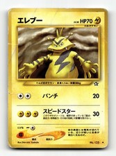 🐉 Electabuzz NO. 125 Uncommon Neo Genesis Pokemon Japanese DMG