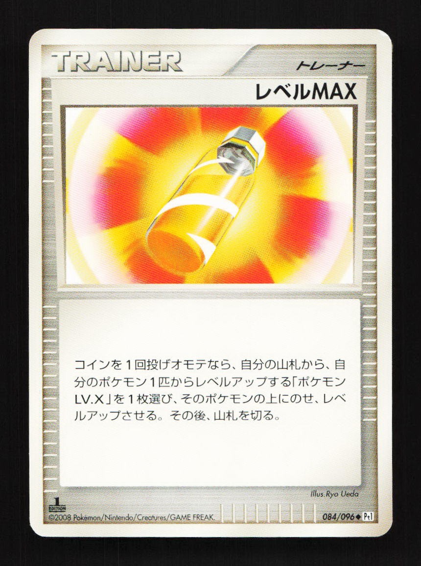 Level Max 084/096 1st ED PT1 Galactic's Conquest Japanese Pokemon Card TCG