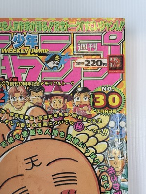 Magazine weekly Shonen Jump 1998 No.30 ONE PIECE HUNTER×HUNTER