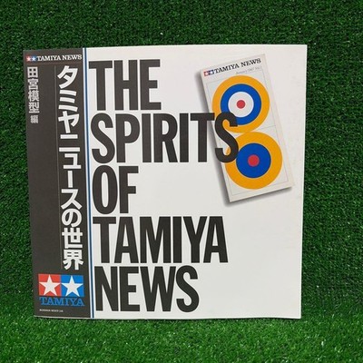 World of Tamiya s 2001 First Edition with Sticker Tamiya Model
