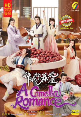 Chinese Drama: Camellia Romance 许纯纯的茶花运 (1-24) DVD [Fast Ship] [English Sub]