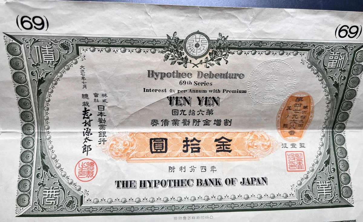 债券证书日本纸币| eBay