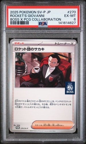 2025 SV-P JP #270 Team Rocket's Giovanni Boss Coffee Promo PSA 6 - Picture 1 of 4