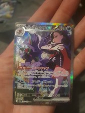 Marnie's Grimmsnarl ex SAR 243/193 MEGA Dream ex M2a Japanese Pokemon Card NM