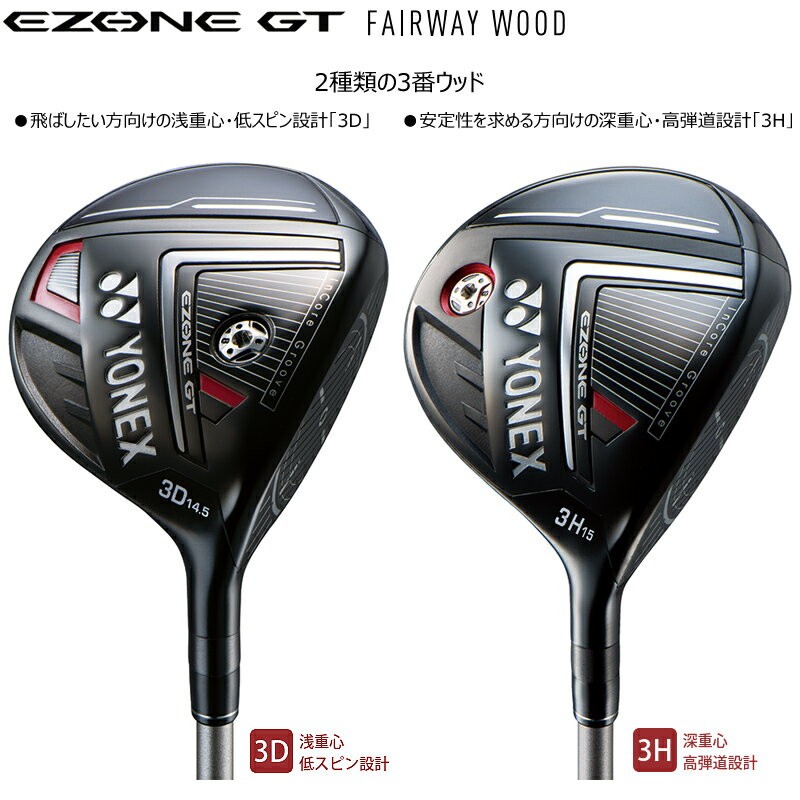 Yonex EZONE GT 2022 FairwayWood 3H 15deg RH RK-03GT graphite
