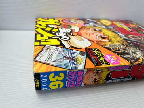 Weekly Shonen Sunday 2004 No. 36 Zatch Bell w/ Gash Bell Wiseman Card Unopened - Picture 8 of 10