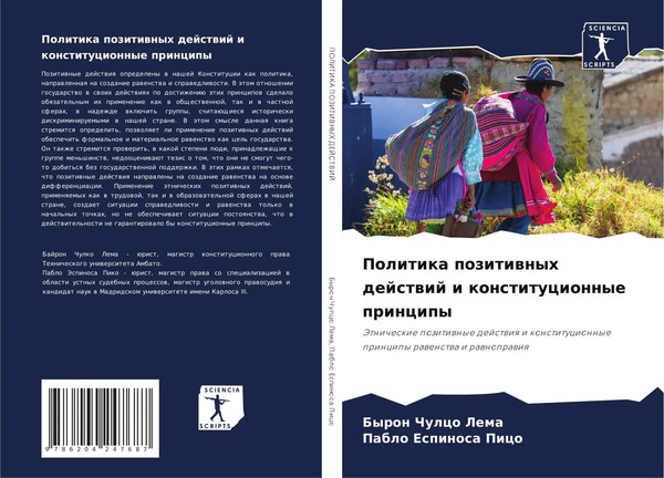 Politika Pozitiwnyh Dejstwij I Konstitucionnye Principy Lema (U. A.) Taschenbuch-image
