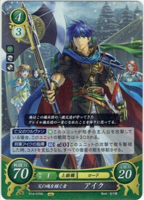 Fire Emblem 0 (Cipher) TCG B14-076R Ike Holo JAPANESE 1ds | eBay