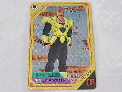 Super Rare Dragonball Z Prism Card Korean Version Android 16 for Trading Game
