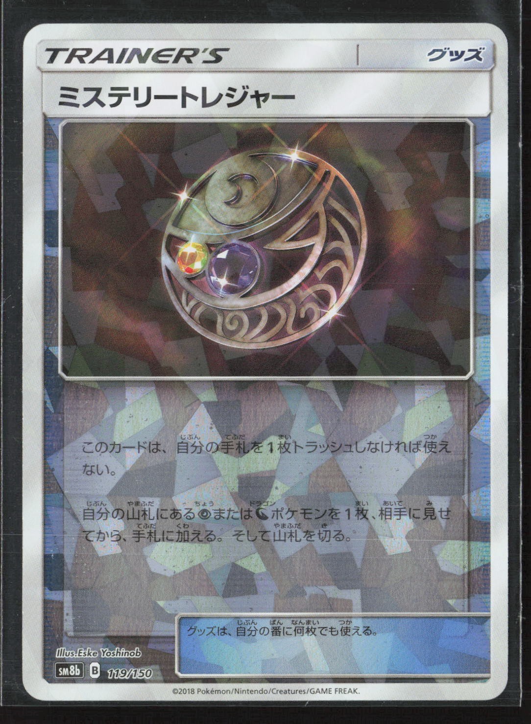 Mysterious Treasure 119/150 GX Ultra Shiny Pokemon Japanese Nm Cracked Ice
