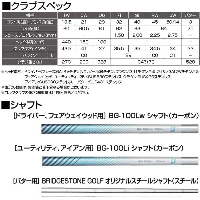 for Ladies BRIDGESTONE GOLF JAPAN BG-100L Club Full Set 1W,5W,U6,7I,9I,Pw,Sw,PT - Image 3 of 4