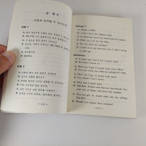 Practical English 1 Byoung Chul Min Korean & English Language Book 1980 PB - Picture 9 of 12
