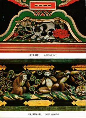 CPM AK Toshogu Shrine Sleeping cat Three monkeys JAPAN (678035)