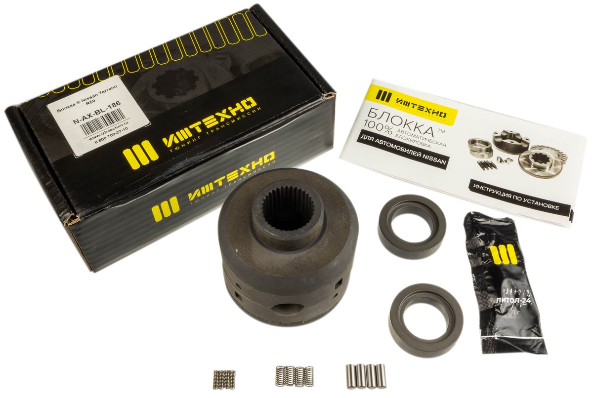1996-2004 Nissan Pathfinder R50 Teranno R50 Blokka Rear Diff Lock