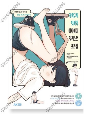 Book Kawaguchi Issa Girls Illustration Pose Collection 350 Art Korean Hot