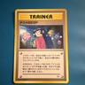 Sabrina’s ESP – Gym Heroes – 1998 – Trainer – Uncommon – Pokémon Card – Japanese