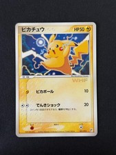 Pikachu #25 Prices | Pokemon Japanese World Hobby Fair | Pokemon Cards