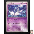 [NM] Mew Pokemon Japanese 016/036 CP5 Dream Shine Collection 1st ED 8M47