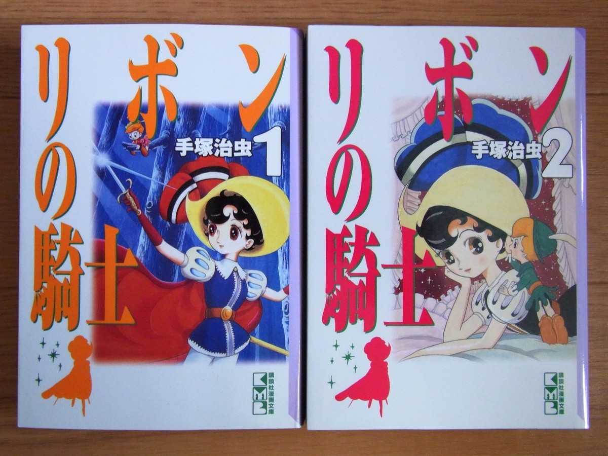 【中古】 PRINCESS KNIGHT #01(P)/VERTICAL INC (USA)/OSAMU TEZUKA Princess Knight Part 1 by Osamu Tezuka; MANGA Graphic Novel