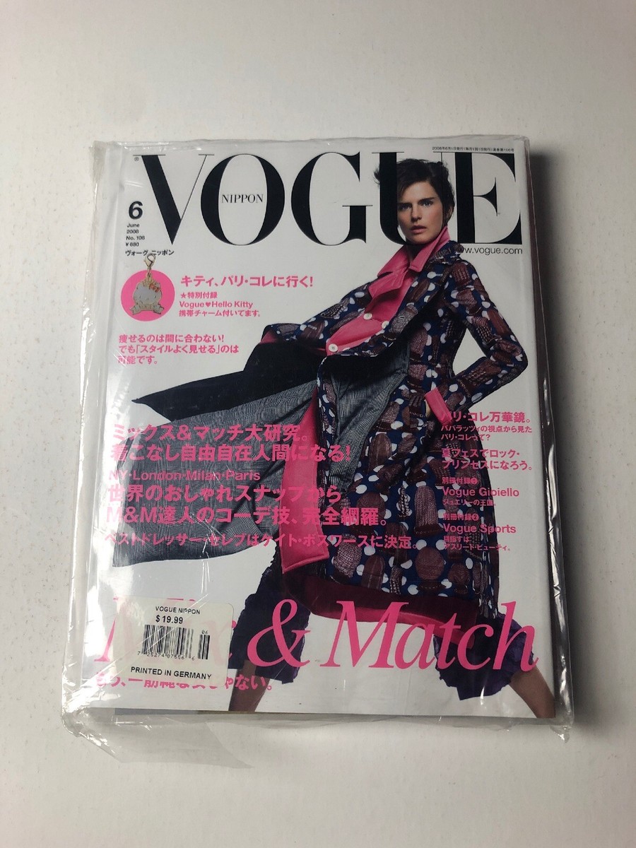 VOGUE NIPPON 創刊10周年　collector Edition M.F.B: magazine collection: Vogue Nippon 10th Anniversary Issue