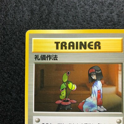 Trainer Erika Courtesy Pokemon TCG Japanese old back cards (1996