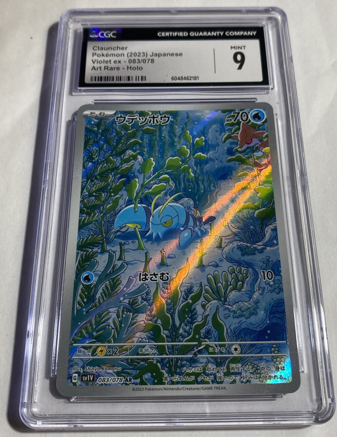 CGC 9 Clauncher AR 83/78 Art Rate EX Pokemon Scarlet & Violet