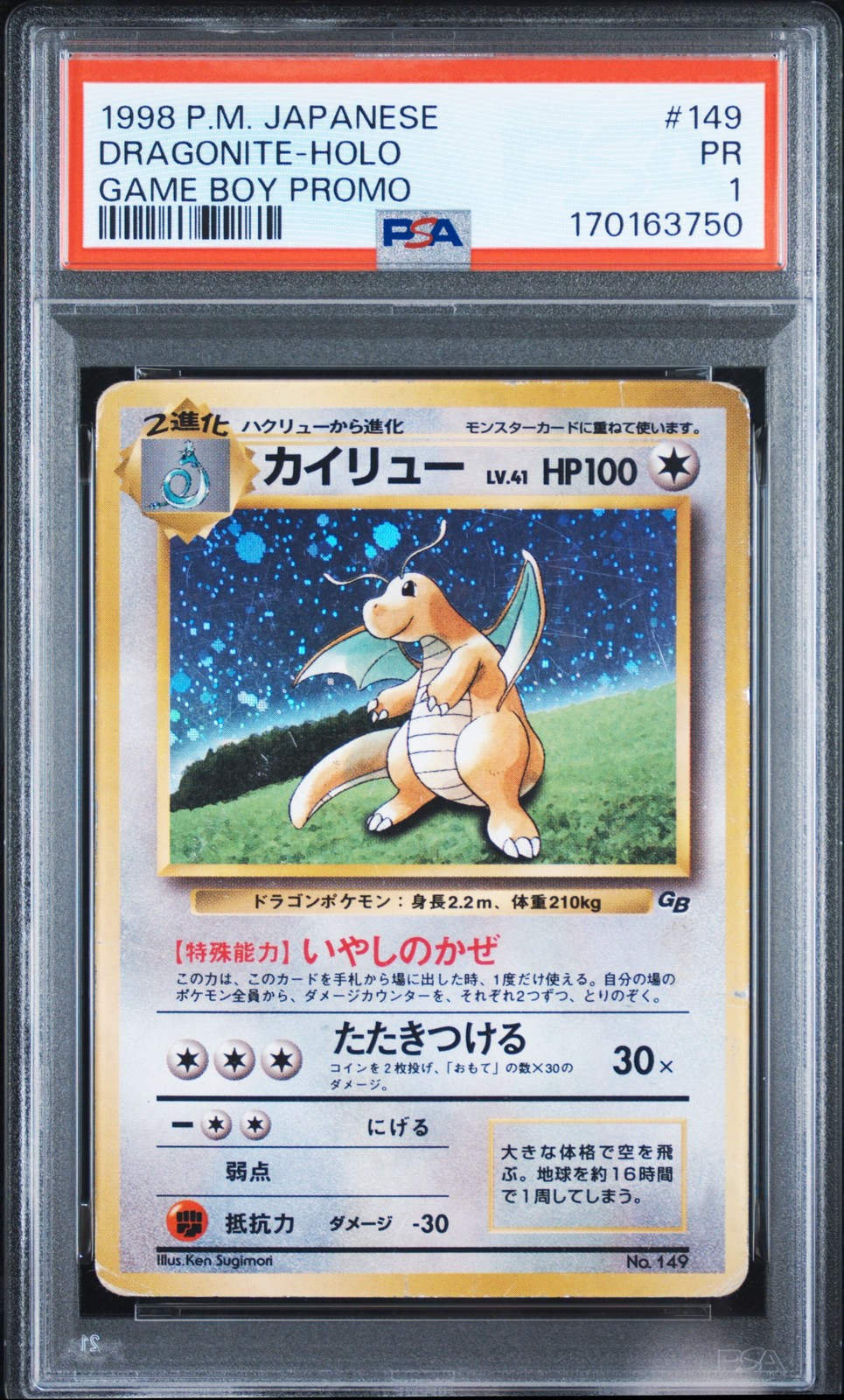 1998 POKEMON JAPANESE PROMO GAME BOY #149 DRAGONITE-HOLO PSA 1