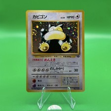 Snorlax 143 Pokemon Jungle Holo (Japanese) Swirl LP+
