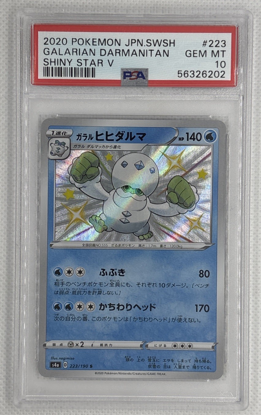 2020 Pokemon JPN SWSH Galarian Darmanitan #223 Shiny Star V PSA 10 Gem MT 🌶️🥵