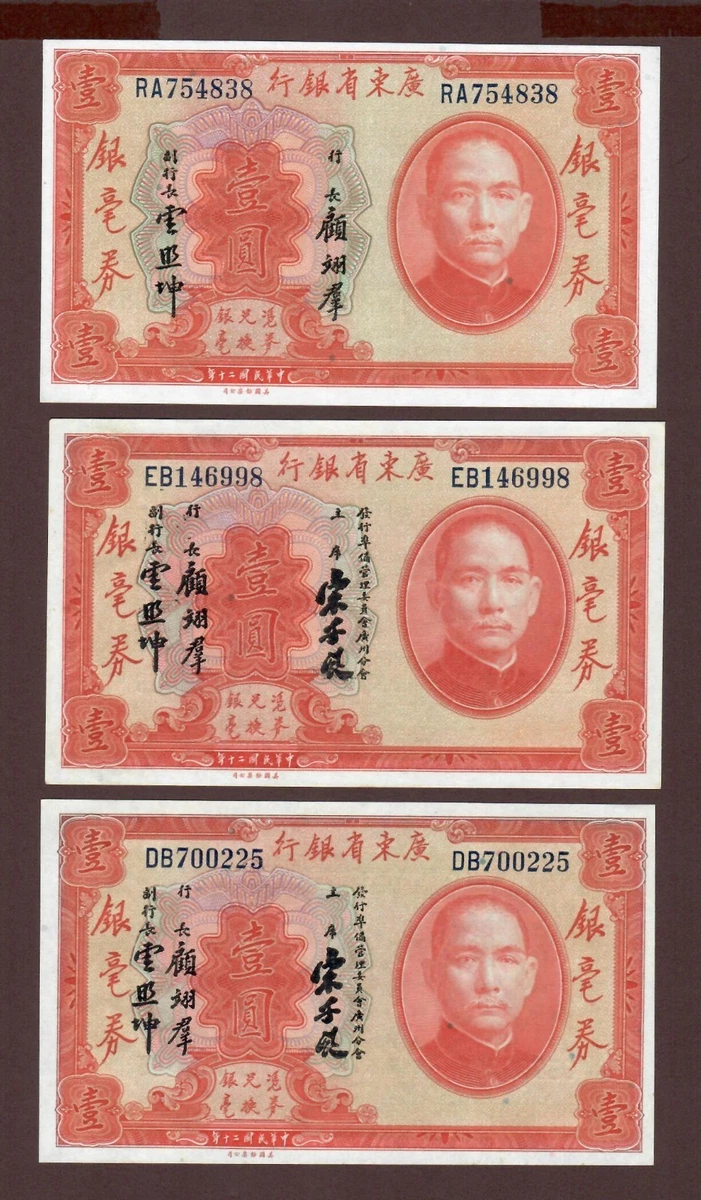 1931 年中国纸币| eBay