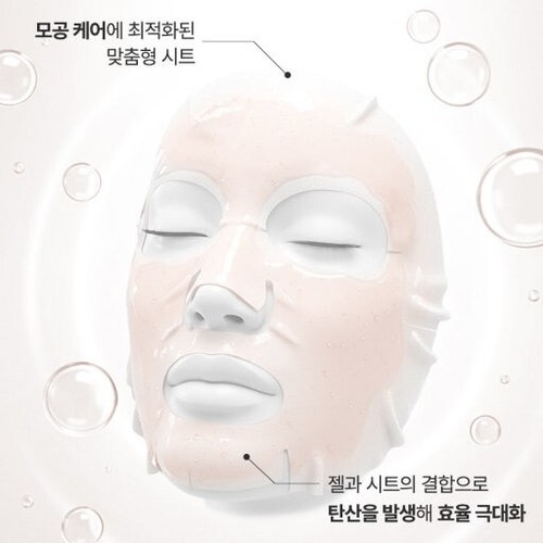DJ CARBON CO2 Gel Mask 1Box (5 Gels+5 Sheets) / Carboxy Therapy Facial - Picture 8 of 9