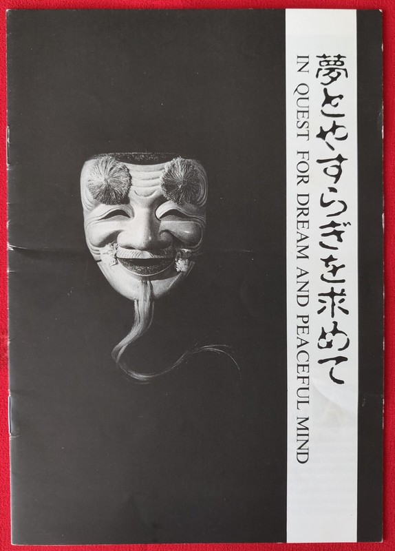 90's Sanda City Japan's Famous Arima Nohgakudo Restaurant Informational Booklet