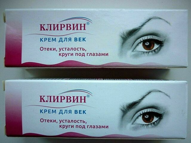 ayurvedic eye cream