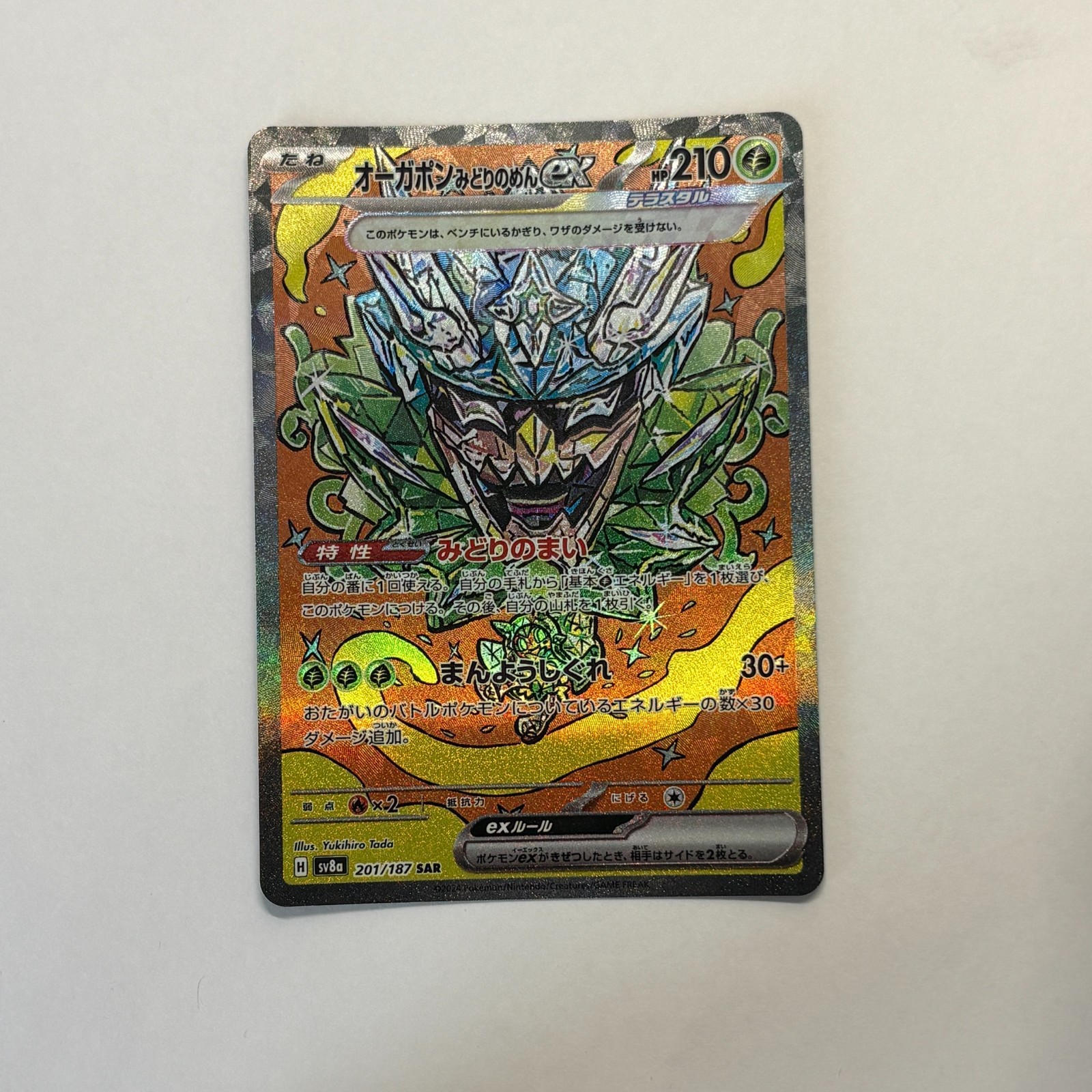 Ogerpon Teal Mask ex SAR 201/187 SV8a Japanese Pokemon Card Special Art Rare Use