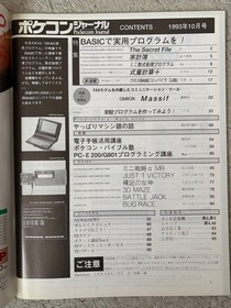 Rare Pokecon Journal 1993 4 December Set Retro PC Magazine
