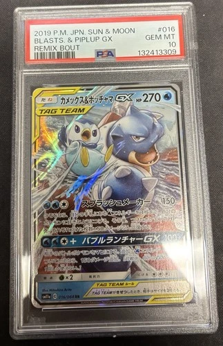 US SELLER PSA 10 Blastoise & Piplup GX RR 016/064 SM11a Pokemon Card Japanese