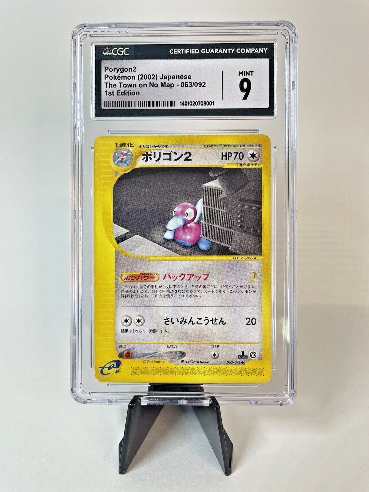 Porygon 2 Pokémon (2002) Japanese - The Town on No Map 63/092 1st Ed - MINT 9