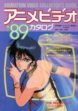 Anime Manga Bücher Genko Anime Video ’89 Katalog