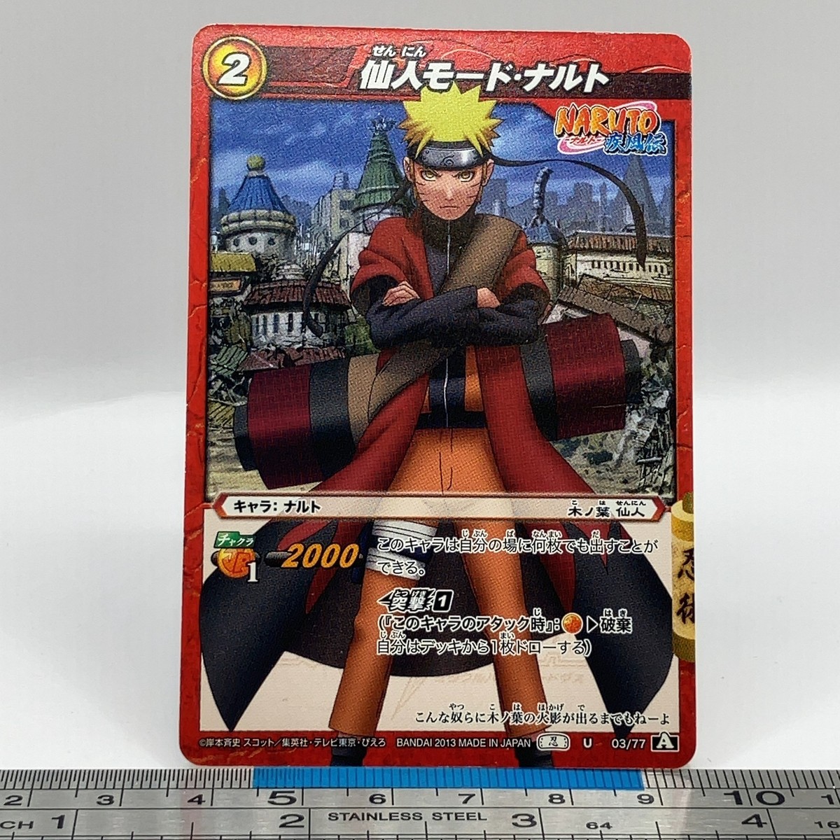 Naruto Uzumaki - NARUTO Card Game 2013 BANDAI Carddass 03/77 TCG