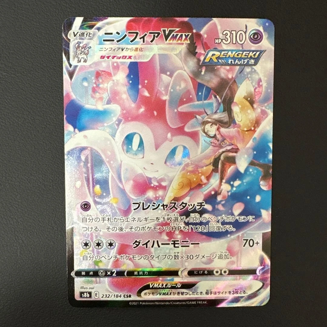 Sylveon VMAX Pokémon TCG Cards for sale | eBay