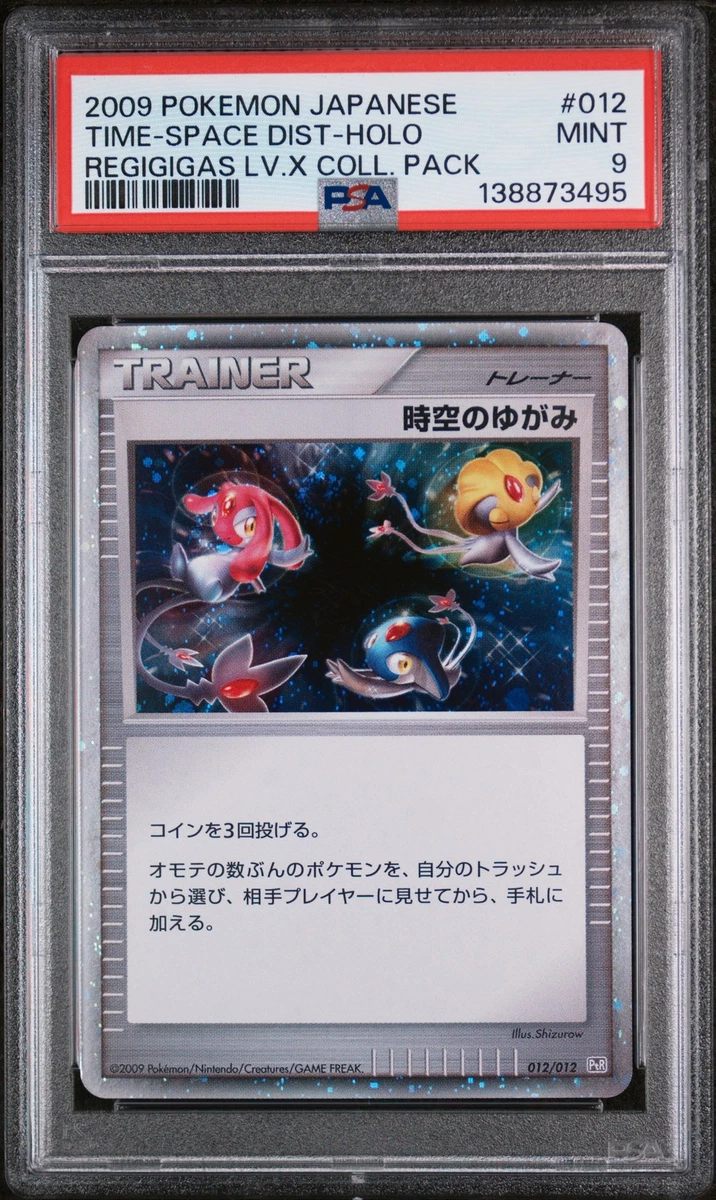 Time-Space Distortion Pokémon TCG 卡| eBay