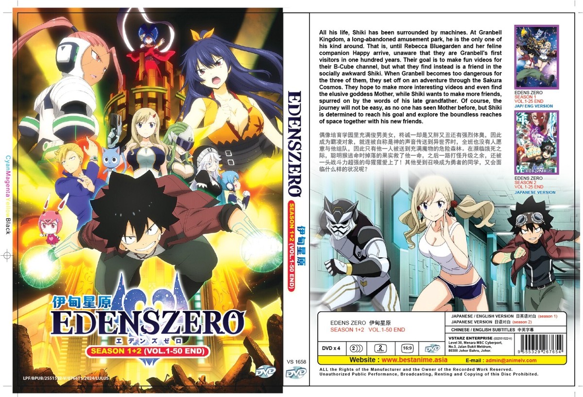 【DVD】EDENS ZERO エデンズゼロ 1期 2期 全16巻 全巻セット EDENS ZERO エデンズゼロ コミック 1-16巻セット |本 | 通販 | Amazon