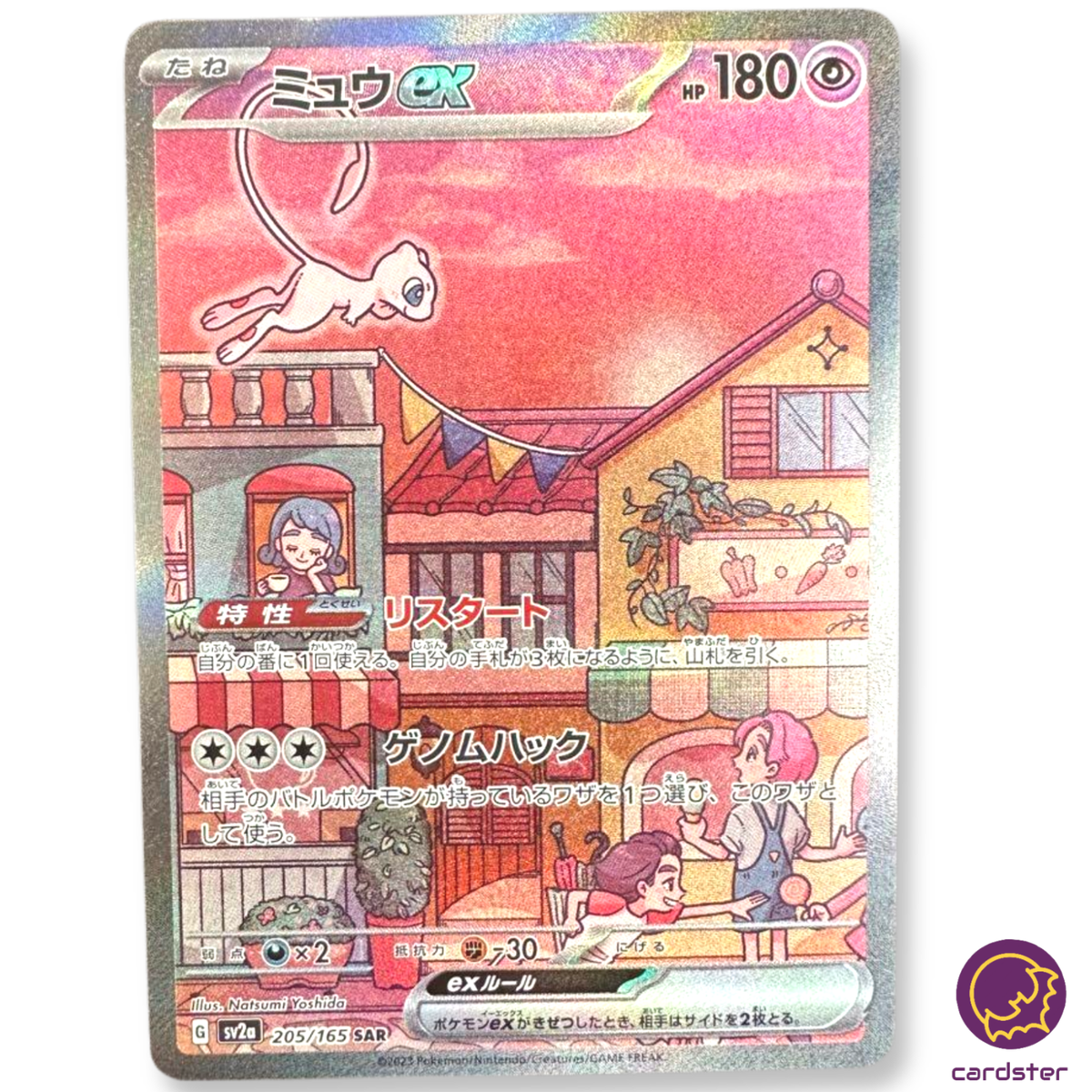 Mew ex SAR 205/165 Pokemon 151 SV2a Japan Card Scarlet Violet | eBay