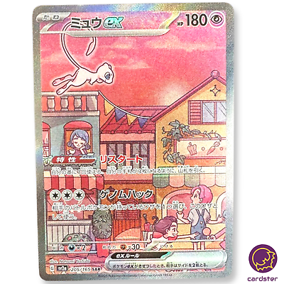 Mew Gx Pokemon Card -  Israel