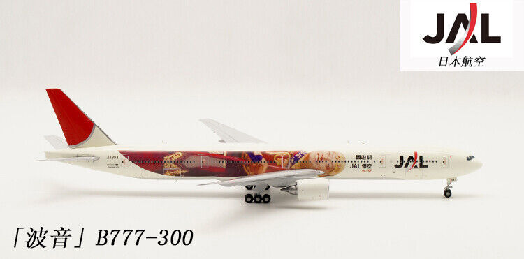 日本航空 Boeing 777-300 Japan Airlines 1/200 Amazon.com: Hasegawa 1/200 Japan Airlines B777-300 New Logo