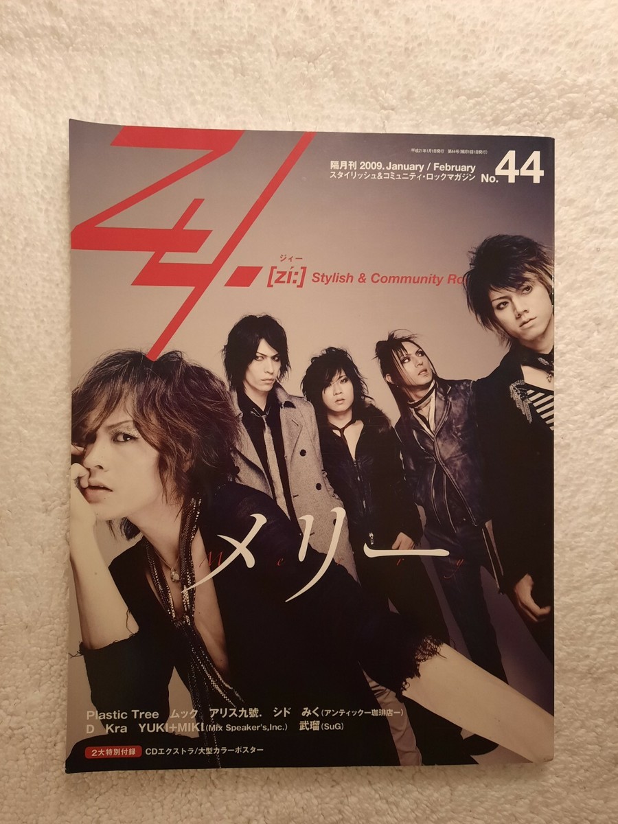 Z4 Stylish & Community Rock Magazine Japanese January Z4 Stylish & Community Rock Magazine Japanese January